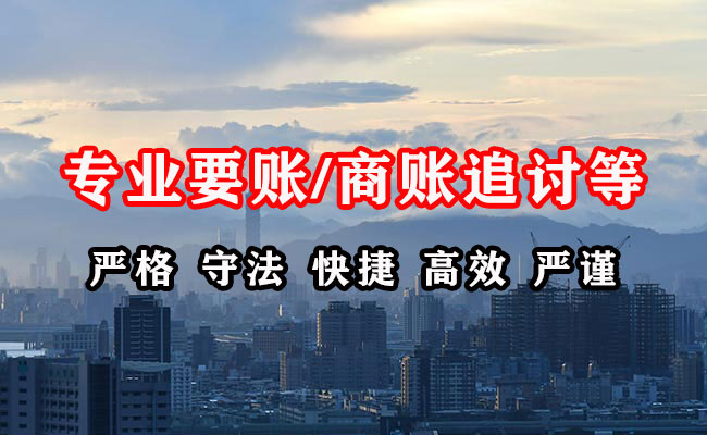 会泽收债公司